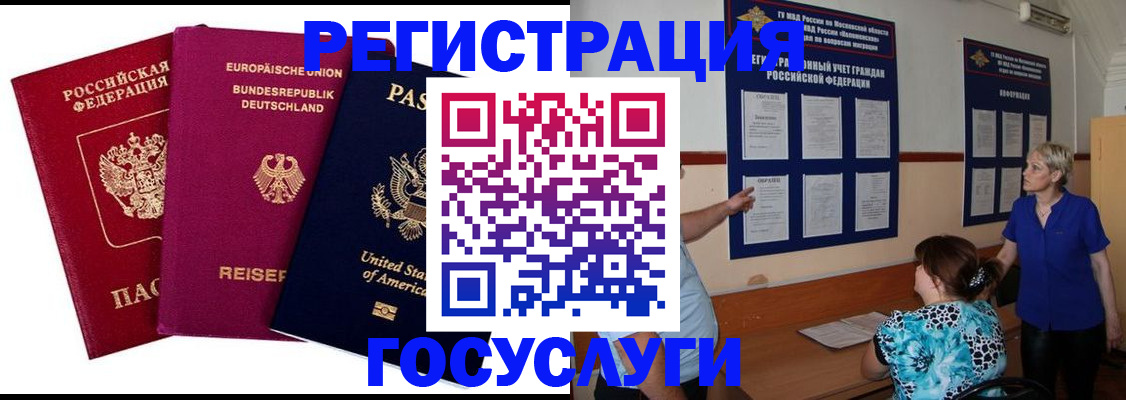 временная регистрация в Твери