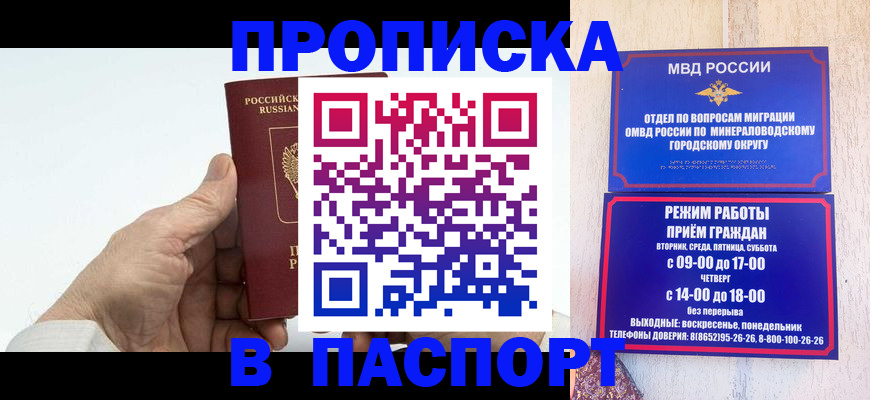 временная регистрация законно в Твери
