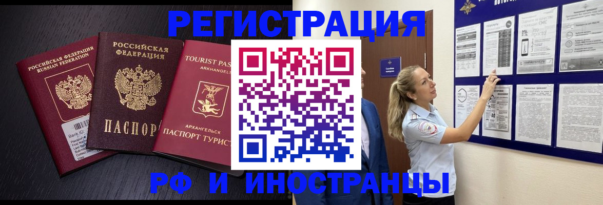 временная регистрация купить в Твери