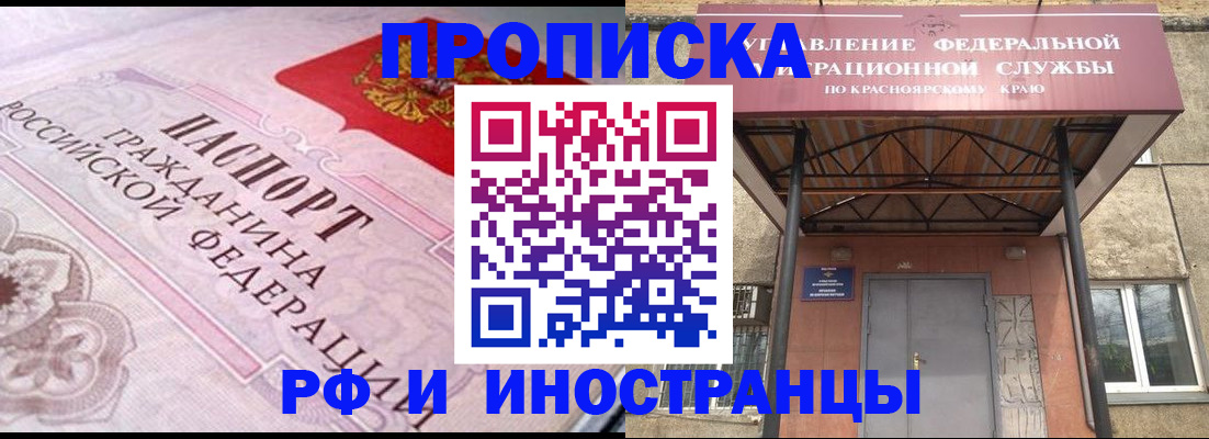 прописка паспорт в Твери
