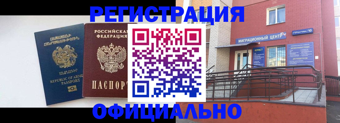 прописка паспорт в Твери