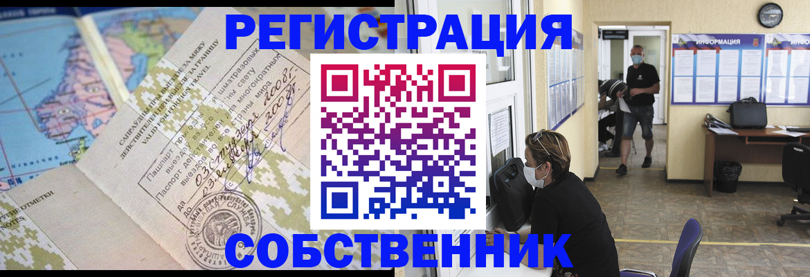 временная регистрация в Твери