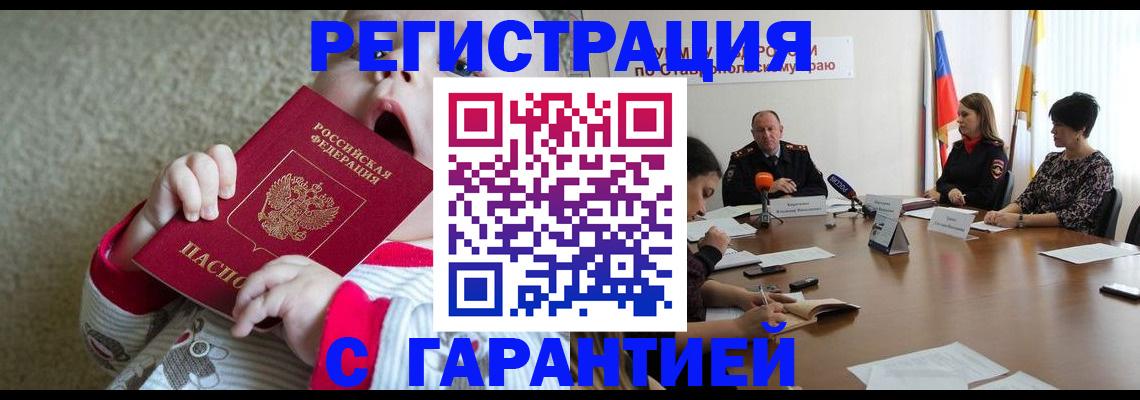 временная регистрация недорого в Твери